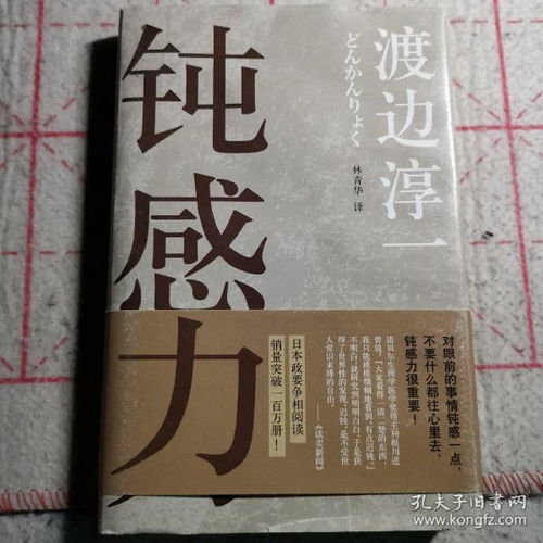 钝感力为什么那么多人骂，钝感力全文免费阅读