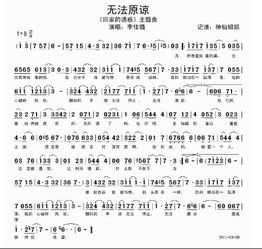 急需,钢琴曲初雪的纯数字简谱。