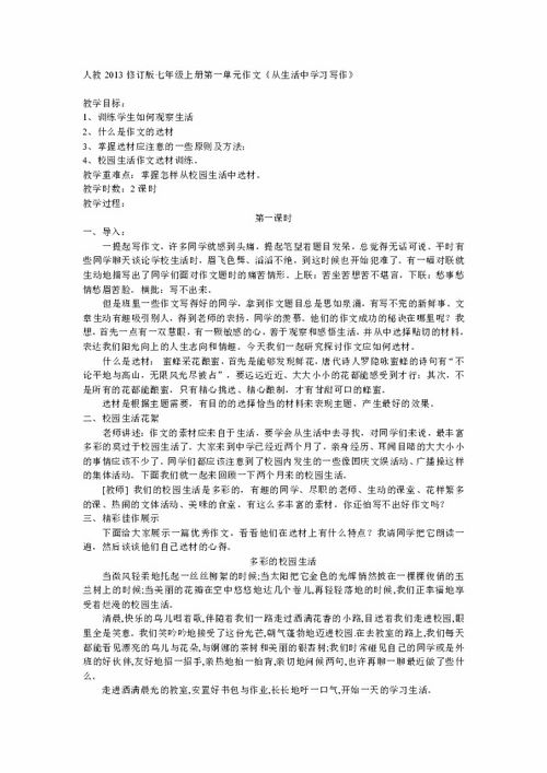 从生活中学会什么作文600字记叙文，从生活中学会什么作文600字以上