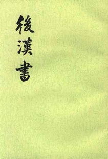 二京赋的作品鉴赏