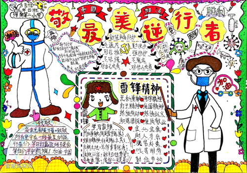 关于英雄的手抄报简单，关于英雄的手抄报内容