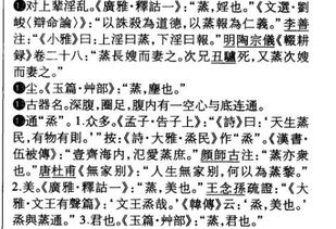 蒸的拼音 蒸的拼音怎么读