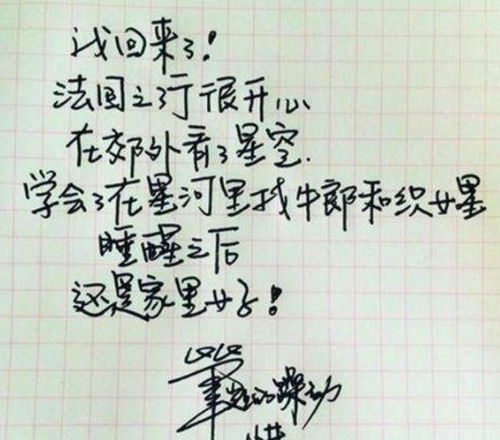 井柏然的字