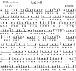 大城小爱简谱教唱，大城小爱简谱歌谱