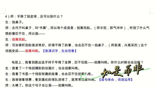 我积累的好词好句词语