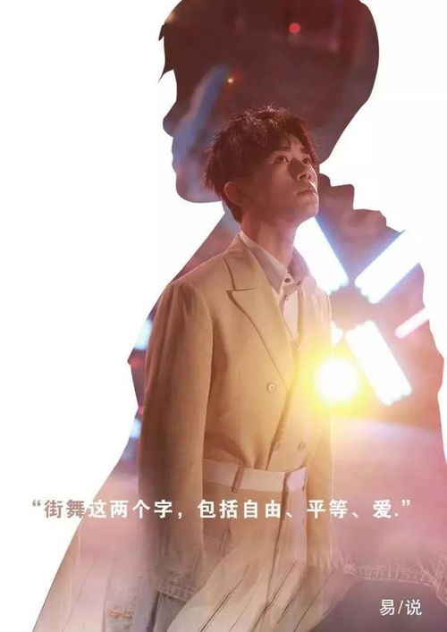 易烊千玺说过哪些励志的话?