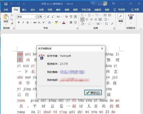 助手拼音怎么读，华为手机助手拼音