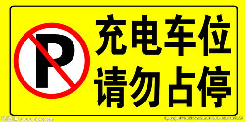 请勿拼音
