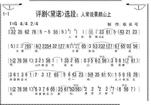 中国评剧曲谱网里的唱段怎么下载 http://www.pingju.com.cn/index.php