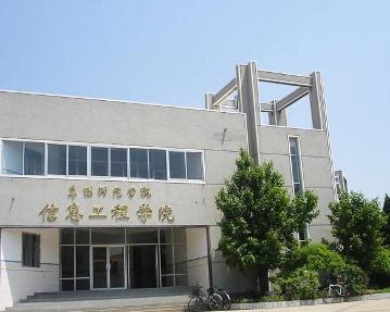 阜阳师范大学信息工程学院学费