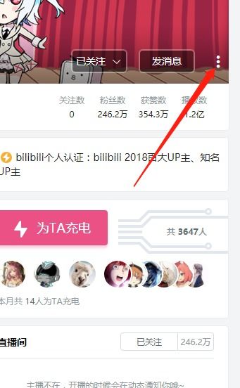 微博悄悄关注在哪里设置?