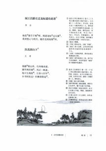 初一语文上册全部教学视频，初一语文上册笔记