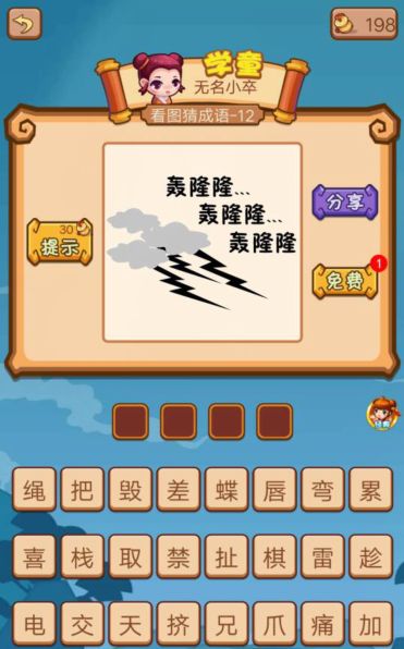 轰隆隆,哗啦啦,像这样表示声音的词还有哪些