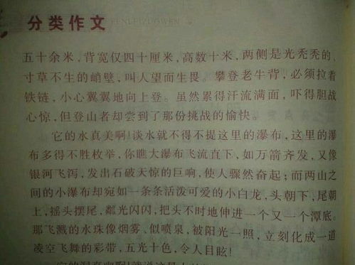 名胜古迹作文500字左右，名胜古迹作文三年级