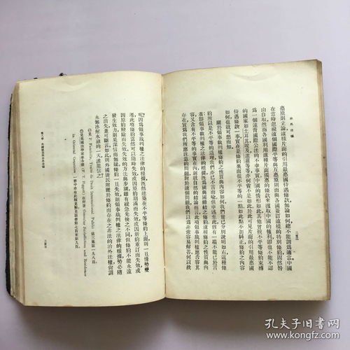 治外法权与领事裁判权，美国治外法权