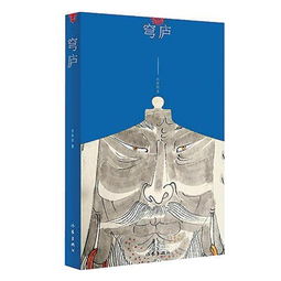 穹庐的意思是什么