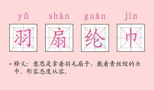 囵圄怎么念,出自哪里