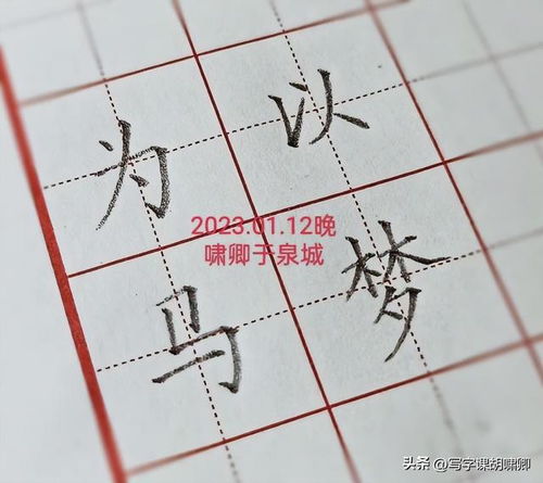 收拾的收怎么写