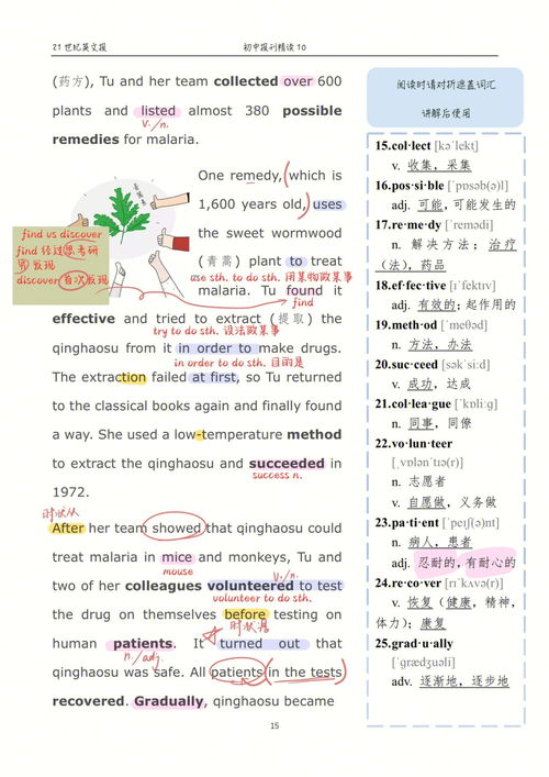 确保,确定用英文短语怎么说?