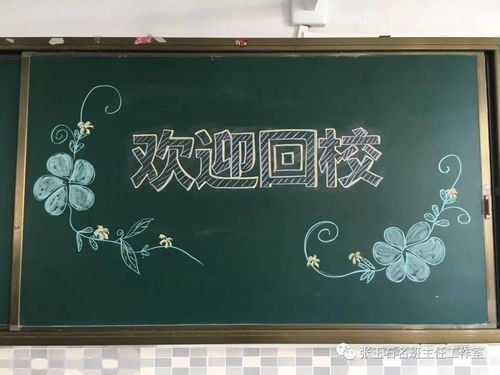 一什么黑板填量词答案，教室黑板