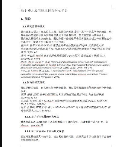 什么是论文提纲?