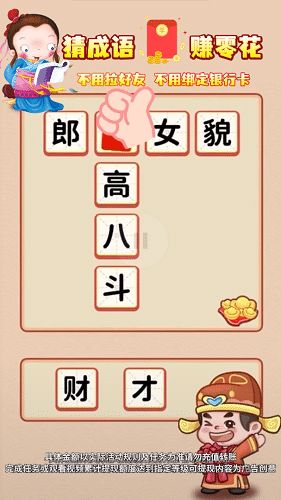 金字成语