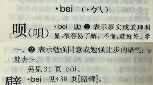 轻声的词语有哪些?，轻声密语动漫在线观看