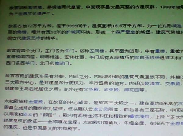 名胜古迹的作文
