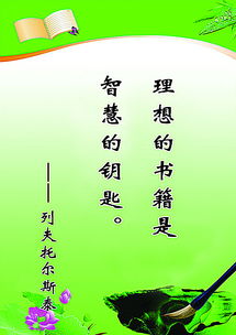 八字读书名言