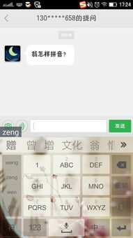 翁的拼音组词，翁的拼音和解释