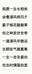 爱情藏头诗情话，爱情藏头诗精选