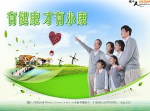 美好人生电影，美好人生app下载