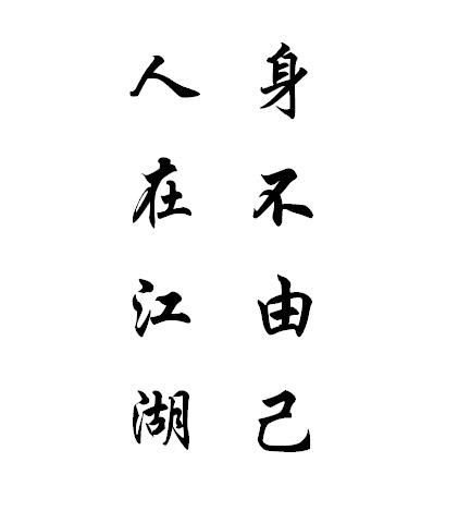 不由自主的意思，不由自主的意思和造句