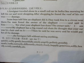 complete的形容词和副词
