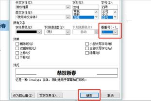 着重号是什么