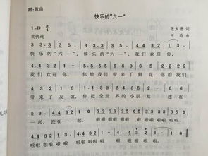 六一儿童节的歌