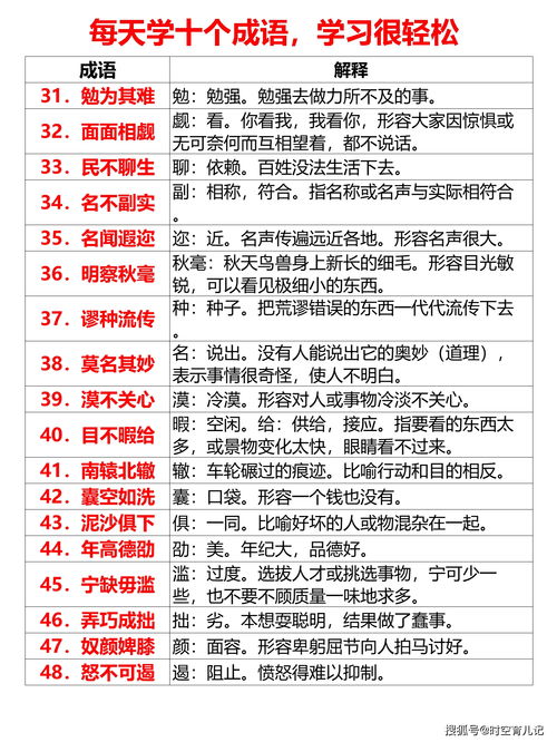 六字成语有哪些