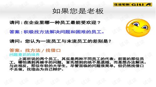 方法总比问题多的读后感，方法总比问题多读书笔记