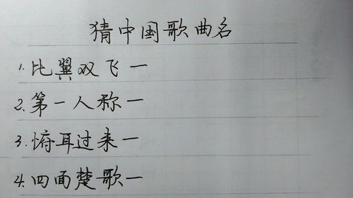周杰伦四面楚歌歌词
