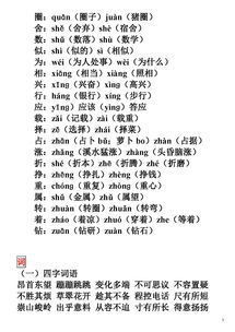 “和”有几个读音?