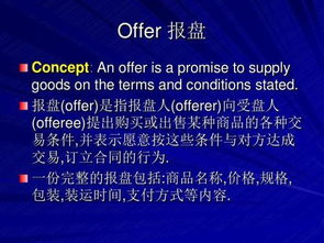 quotation是什么意思
