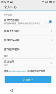 flyme是什么意思英语，下一页p30