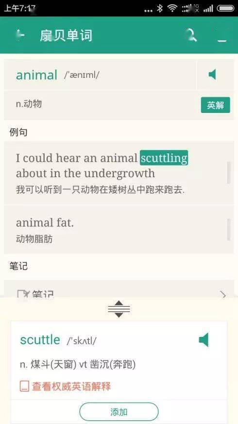 听用英语怎么说 听的英语是什么