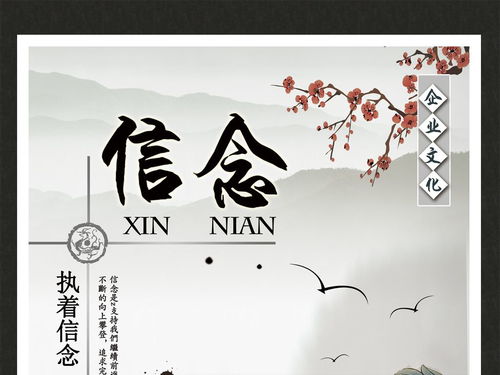 关于信念的名人名言