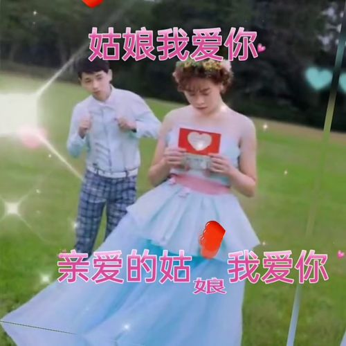 亲爱的姑娘我爱你的歌词是什么? 原唱是谁?