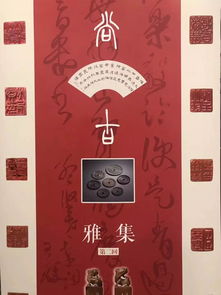 雅集是什么意思