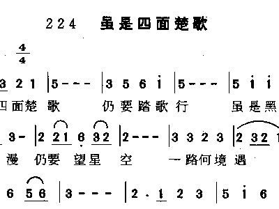 左航四面楚歌歌词，四面楚歌歌词完整版时代少年团