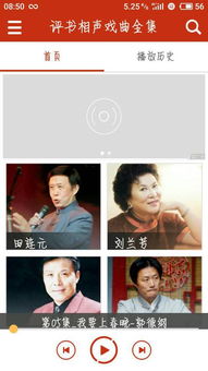 下载中国评剧曲谱网，中国评剧曲谱网伴奏