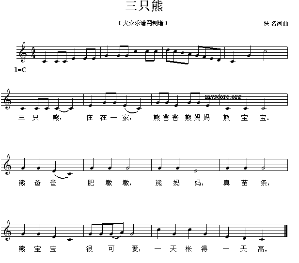三只熊歌词完整版谐音，三只熊歌词中文简谱