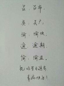 品字组词100个，吕字组词和拼音